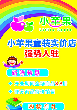 童裝展架圖片