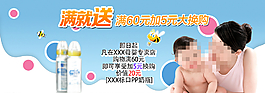 嬰兒用品海報(bào)圖片