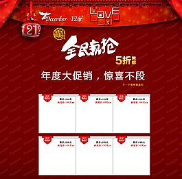 淘寶首頁(yè)海報(bào) 店鋪裝修圖片