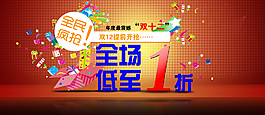 淘寶首頁(yè)海報(bào) 店鋪裝修圖片
