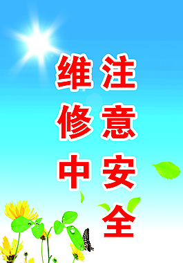 標(biāo)語展板圖片