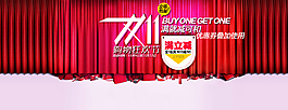淘寶首頁(yè)海報(bào) 店鋪裝修圖片
