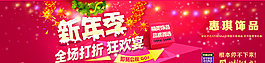 淘寶廣告 淘寶裝修海報(bào) 分層圖片