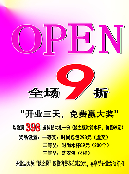open服装图片