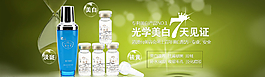 化妝品海報圖片