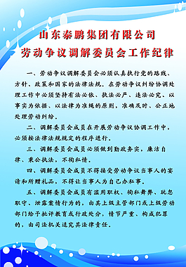制度牌图片
