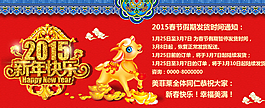 天貓?zhí)詫?2015春節(jié)放假通知圖片