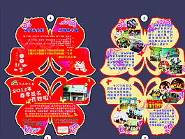 幼儿园招生图片