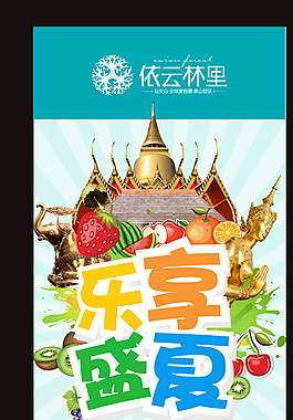 活動(dòng)X展架圖片