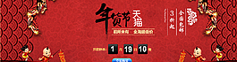 年貨倒計(jì)時(shí)海報(bào)圖片