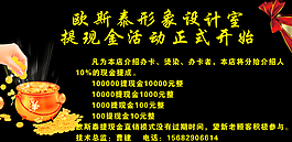 理發(fā)店活動(dòng)宣傳展板圖片