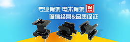 淘寶banner圖片