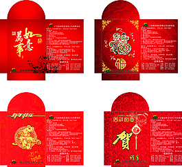 利是封 萬(wàn)事如意圖片