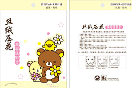洗臉撲圖片