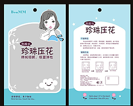 珍珠壓花洗臉撲圖片