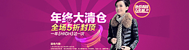 女裝 活動 促銷圖片