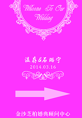 迎賓牌圖片