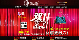 雙12促銷(xiāo)海報(bào) 淘寶天貓圖片
