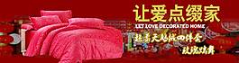 家紡海報(bào)圖片