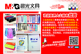 晨光文具圖片