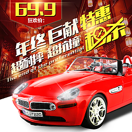 新年 遙控車 主圖圖片
