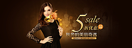 女裝 活動 促銷圖片