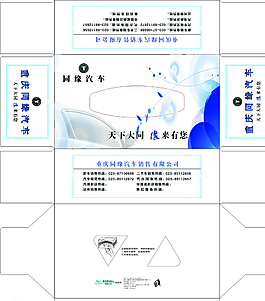 汽車紙巾盒圖片