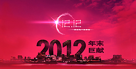 淘寶海報 淘寶首頁 淘寶店招圖片