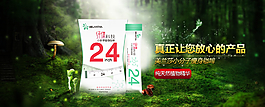淘宝轮播图图片