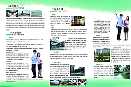 简洁学校宣传单图片