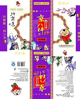 艾窩窩展開圖圖片