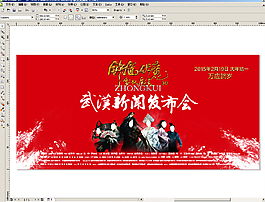 武漢見面會圖片
