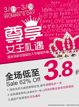 三八婦女節(jié)圖片