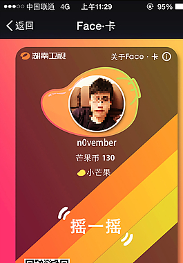 手机界面图片