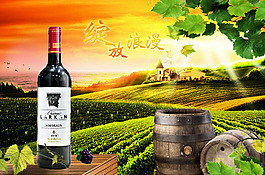 紅酒海報(bào)