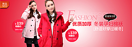 淘寶女裝