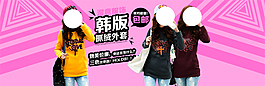淘寶女裝