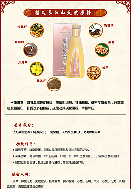 淘寶內(nèi)頁(yè)設(shè)計(jì)psd源文件