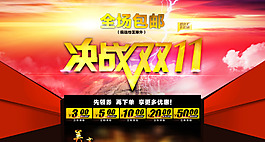 双十一店铺装修