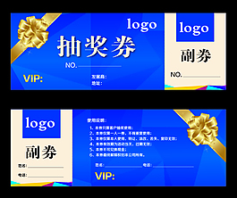 抽獎(jiǎng)券