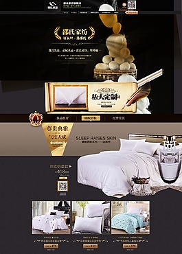 家紡店鋪裝修