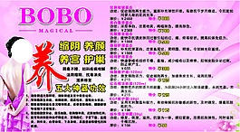 美容養顏