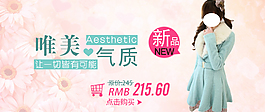 淘寶女裝海報(bào)