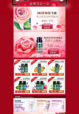 化妝品店鋪裝修