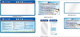宣传栏