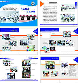 公安局畫冊