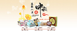 中秋節(jié)活動(dòng)海報(bào)
