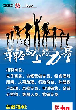 招聘展架