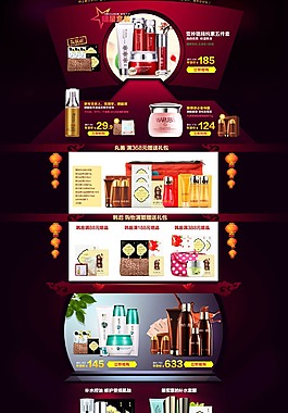 化妝品店鋪裝修