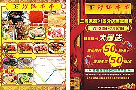 DM單 宣傳單